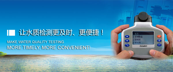 奧克丹水質(zhì)分析儀.jpg 奧克丹水質(zhì)分析儀.jpg