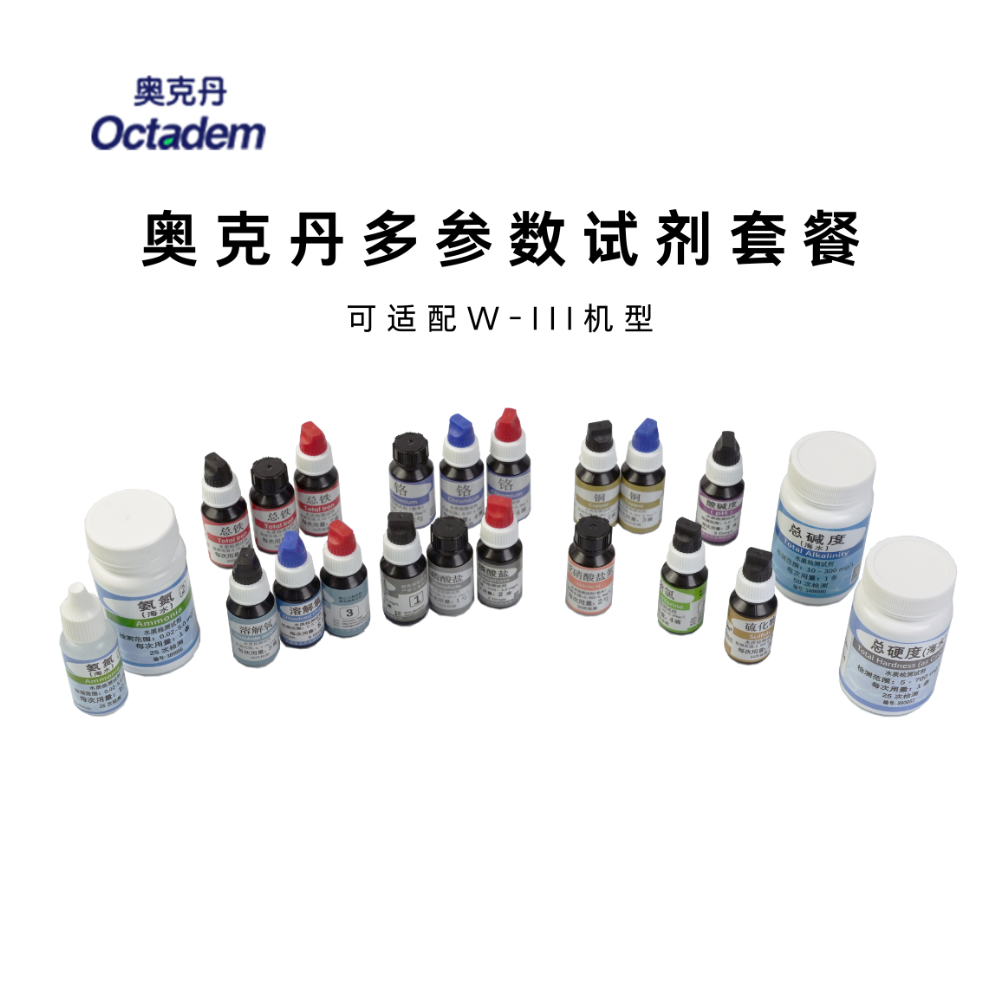 奧克丹水質(zhì)分析儀用試劑(海水養(yǎng)殖15參數(shù))