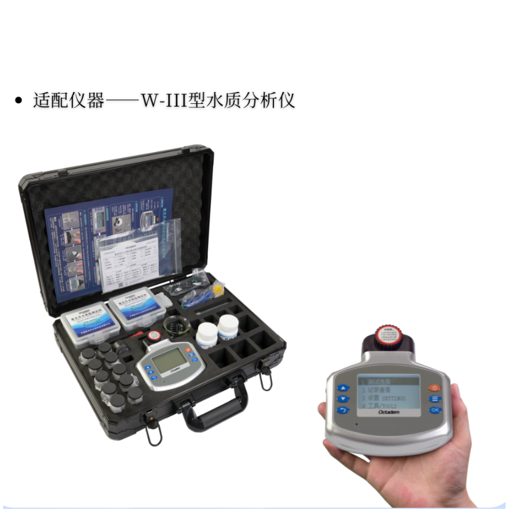 奧克丹水質(zhì)分析儀用試劑(海水養(yǎng)殖15參數(shù))